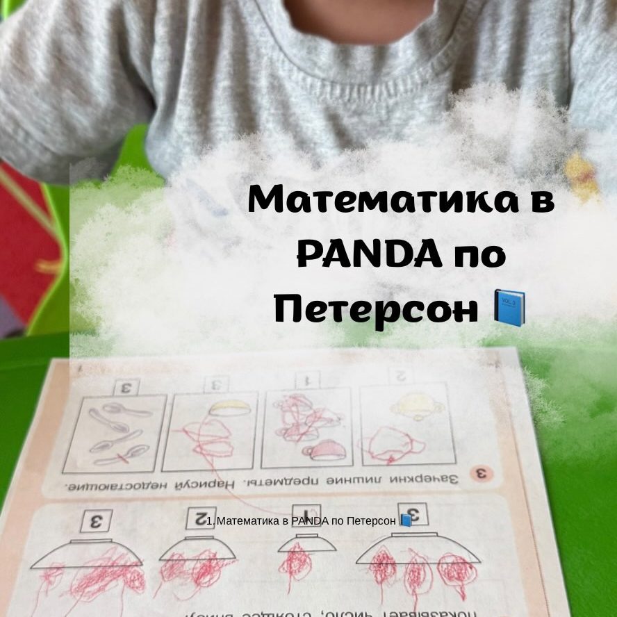 Early math workbook
